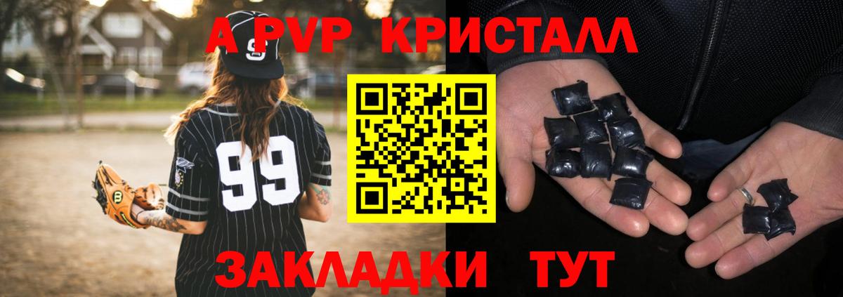 Ахтубинск  Alfa_PVP Crystall  Вход с VPN  А ПВП СК КРИС  Alfa_PVP Соль 