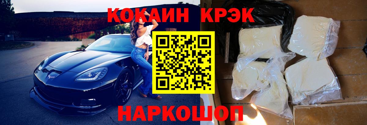 Cocaine FishScale  Кокаин VHQ  Вход с VPN  КОКАИН  Ахтубинск 