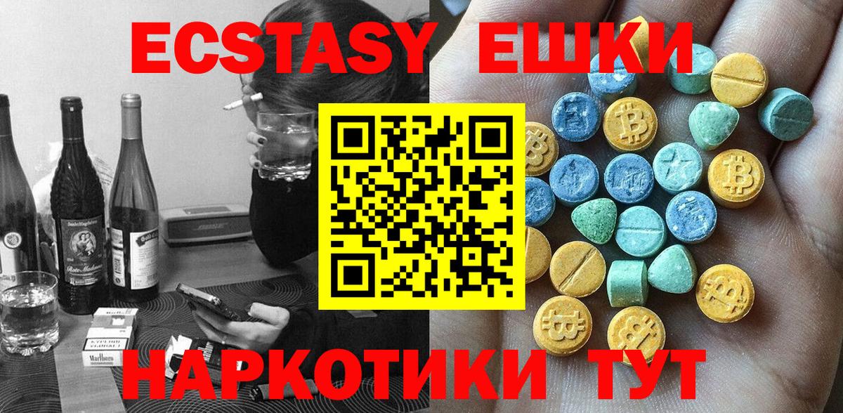 ЭКСТАЗИ таблы Ахтубинск