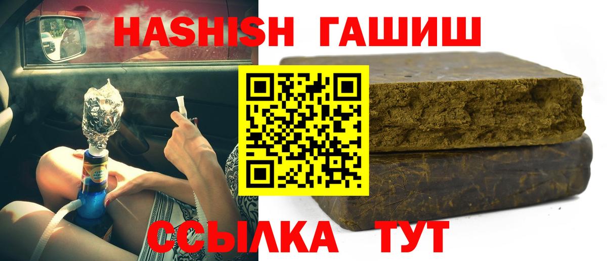 Ахтубинск  ГАШ  Вход с VPN  Гашиш Cannabis  ГАШИШ гашик 