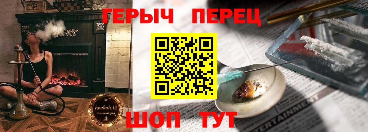 Героин хмурый Ахтубинск