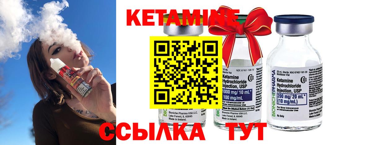 КЕТАМИН ketamine Ахтубинск