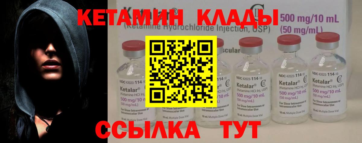 ссылка на мегу tor  Вход с VPN  Ахтубинск  Кетамин VHQ  Кетамин VHQ 