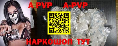 альфа пвп VHQ Абакан
