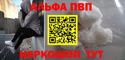спайс Абинск