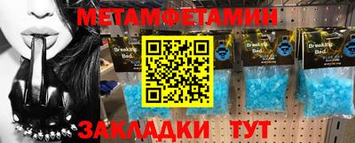 метамфетамин Азнакаево