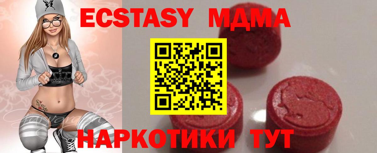 MDMA Molly Ахтубинск