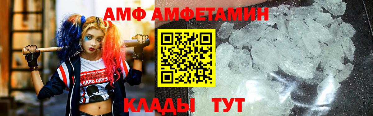 МЕТАМФЕТАМИН Декстрометамфетамин 99.9%  Вход с VPN  Ахтубинск 