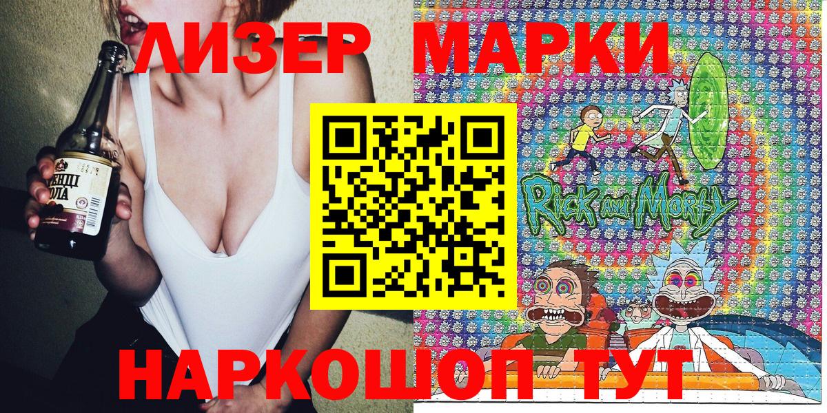 Ахтубинск  Наркотические марки 1500мкг  Марки 25I-NBOMe  Вход с VPN 
