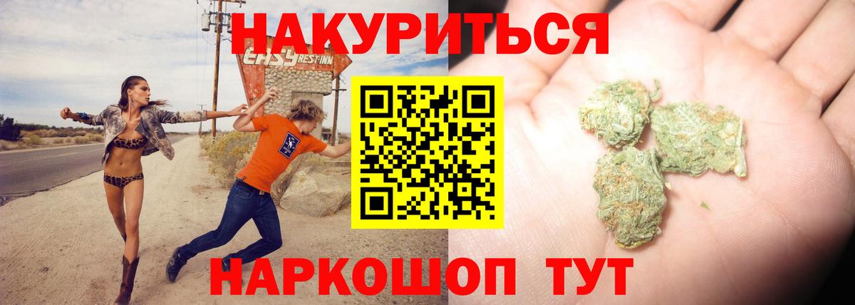 Бошки Шишки White Widow  Канабис гибрид  Вход с VPN  Ахтубинск 